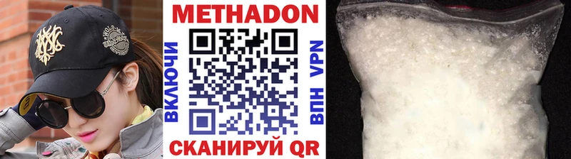 Метадон VHQ  Верея 