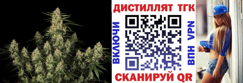 ТГК вейп с тгк  Верея 